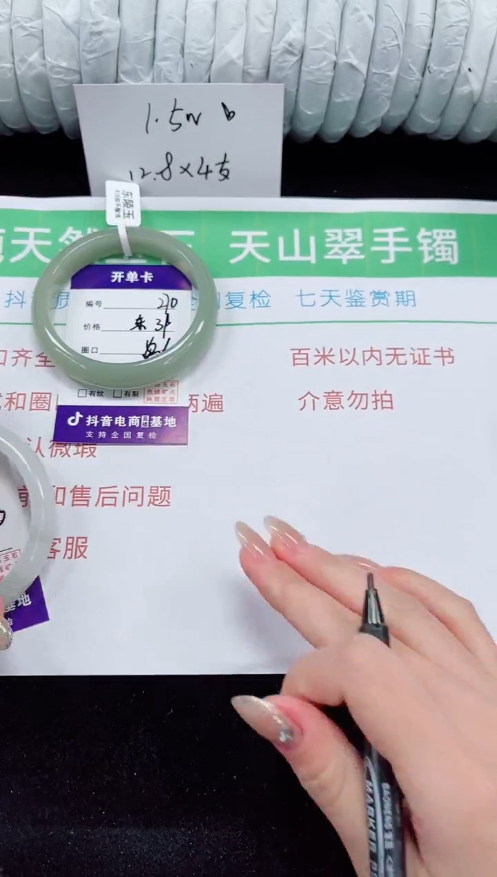 未镶嵌手镯石英质玉270-62/63