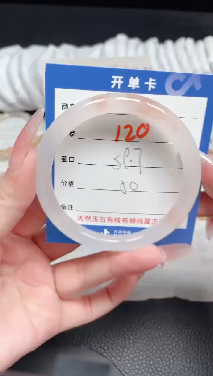 【闪购商品】石英质玉手镯未镶嵌120