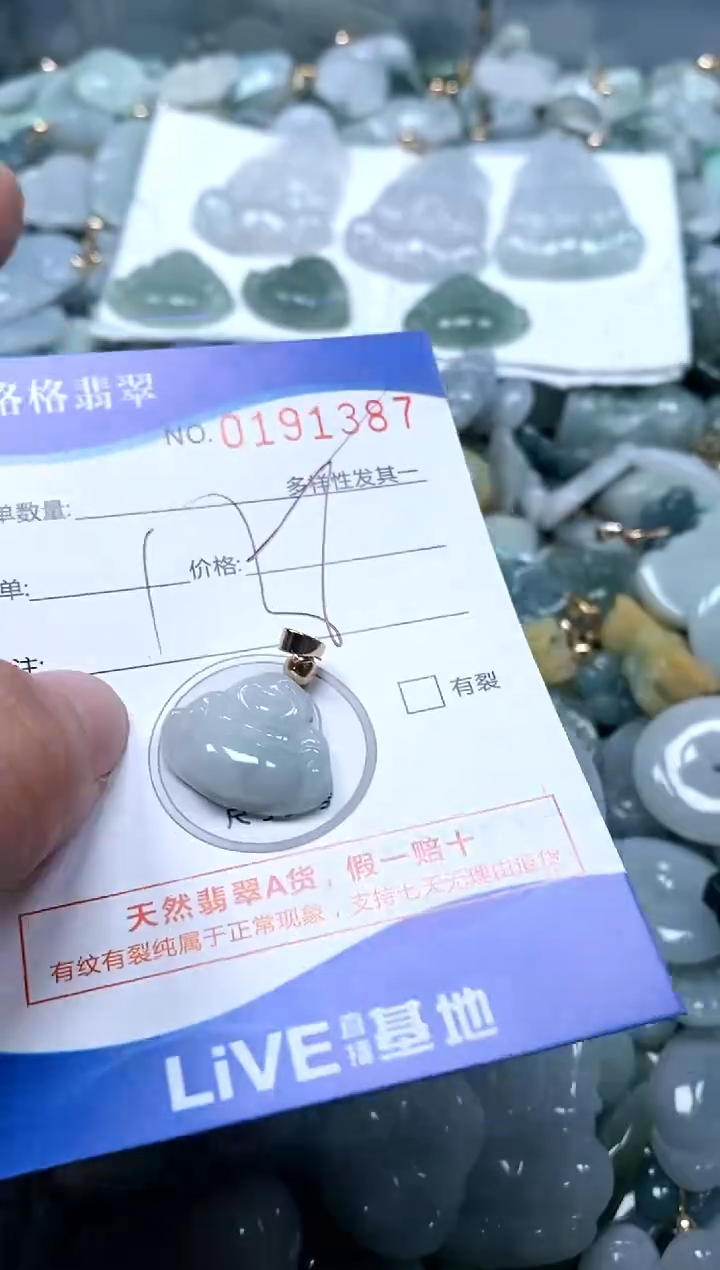 【闪购商品】翡翠颈饰未镶嵌闪购商品0191387