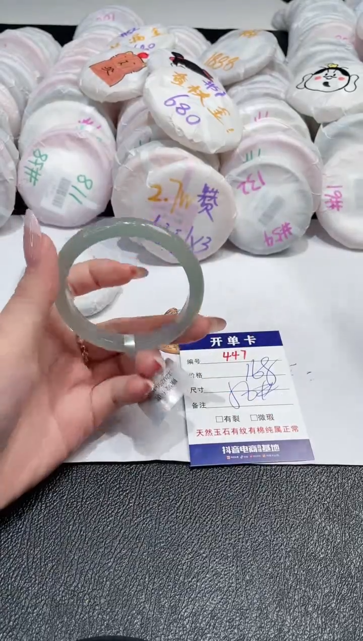 【闪购商品】玛瑙/玉髓手镯未镶嵌447