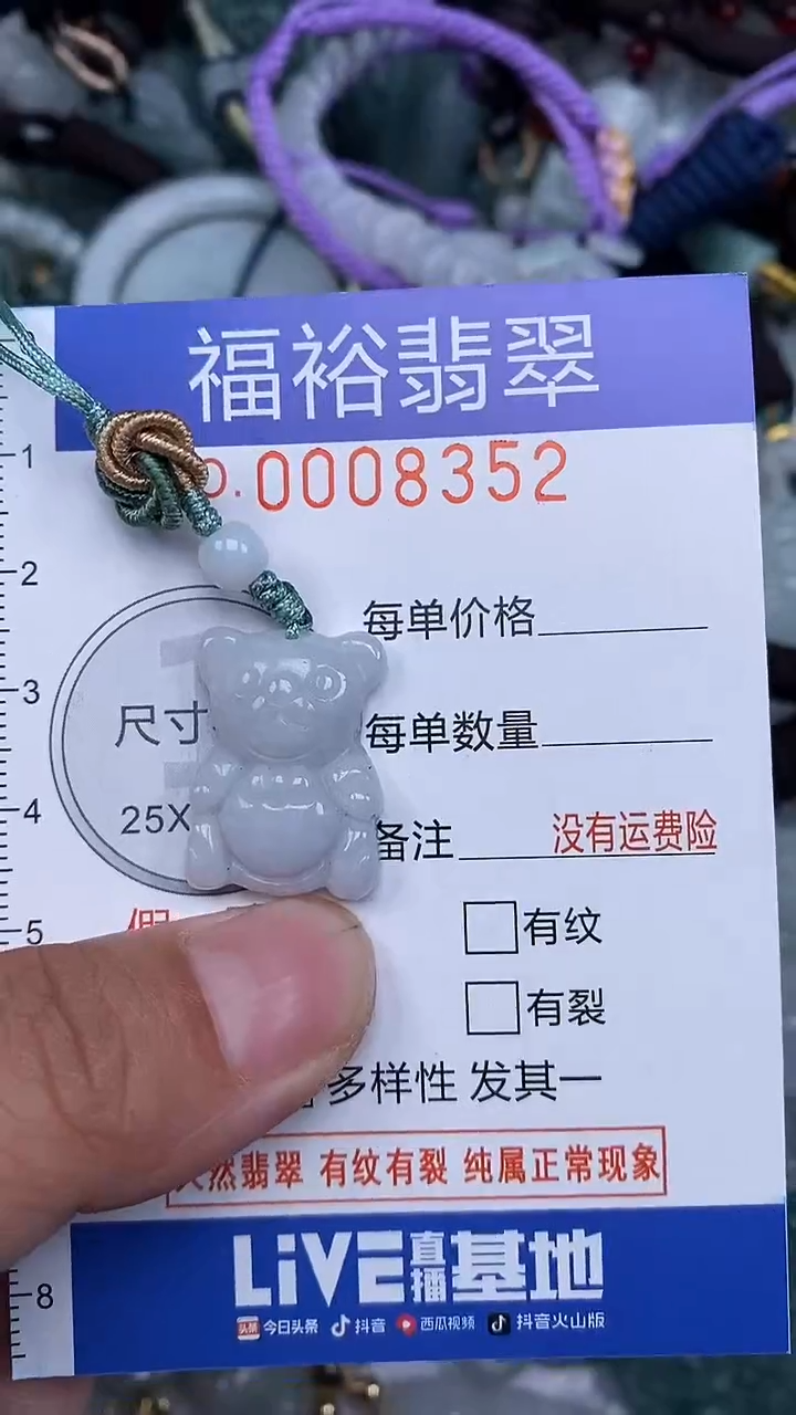 颈饰未镶嵌翡翠...0008352
