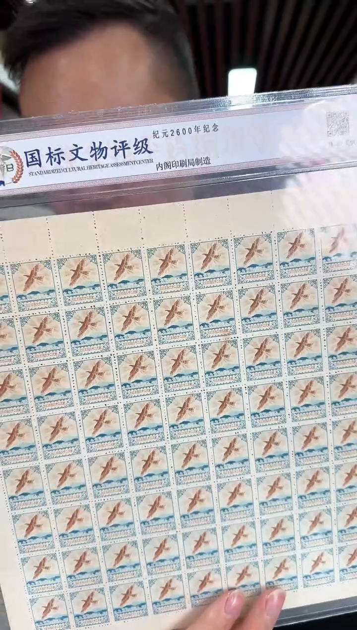 雄鹰版票 封装评级