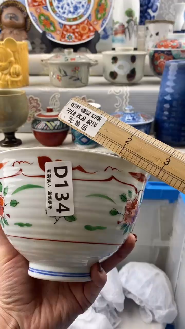 【闪购商品】134            