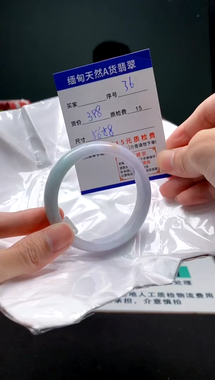 翡翠手镯未镶嵌36缅甸天然A货翡翠需包容瑕疵，介意慎拍