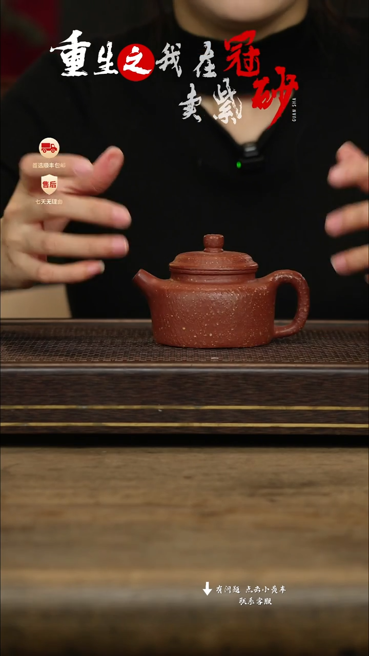 冠砂茶器紫砂茶壶38