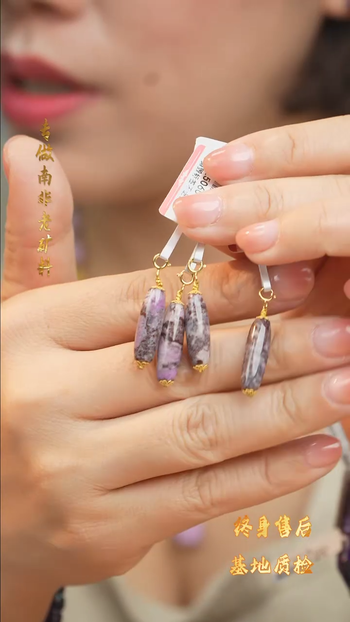 【闪购商品】苏纪石（舒俱来）吊坠未镶嵌DIY/多样性发一/S60