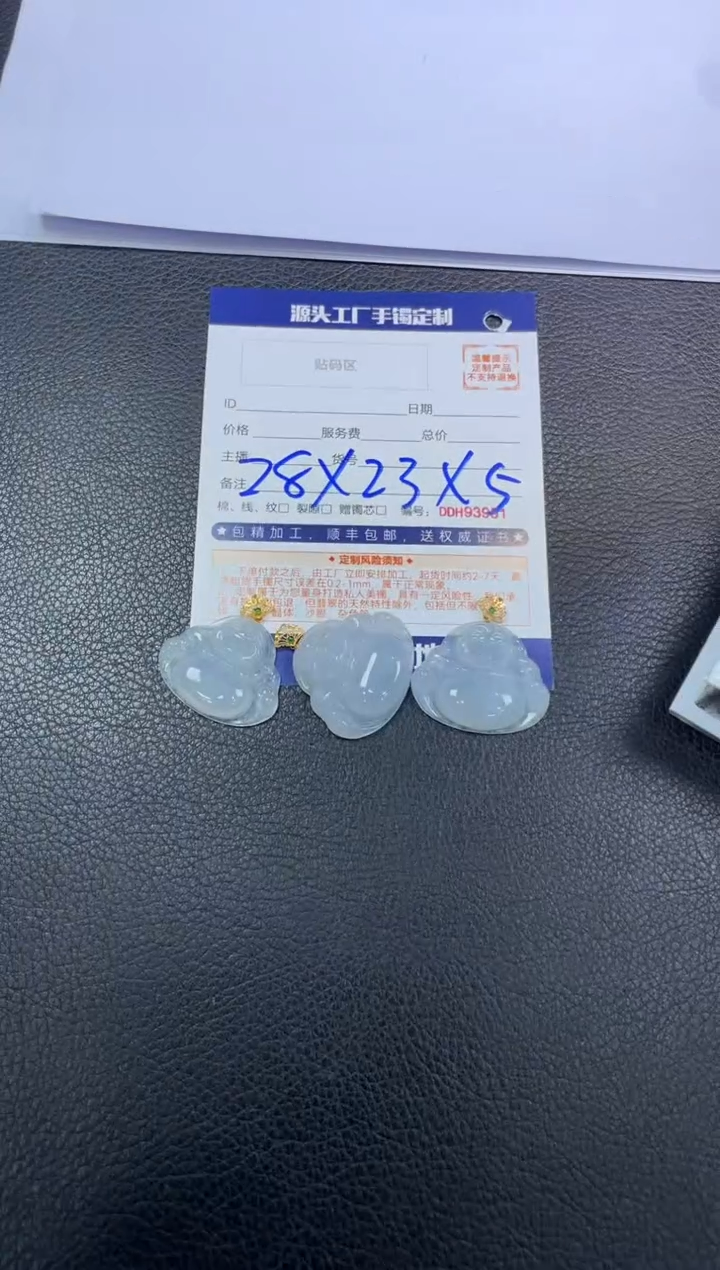 【闪购商品】定制翡翠18K金镶嵌DDH93103/多样性发一件