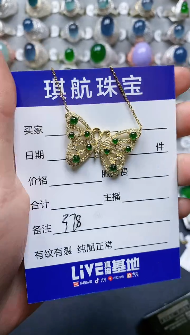 【闪购商品】翡翠颈饰银S925镶嵌0378