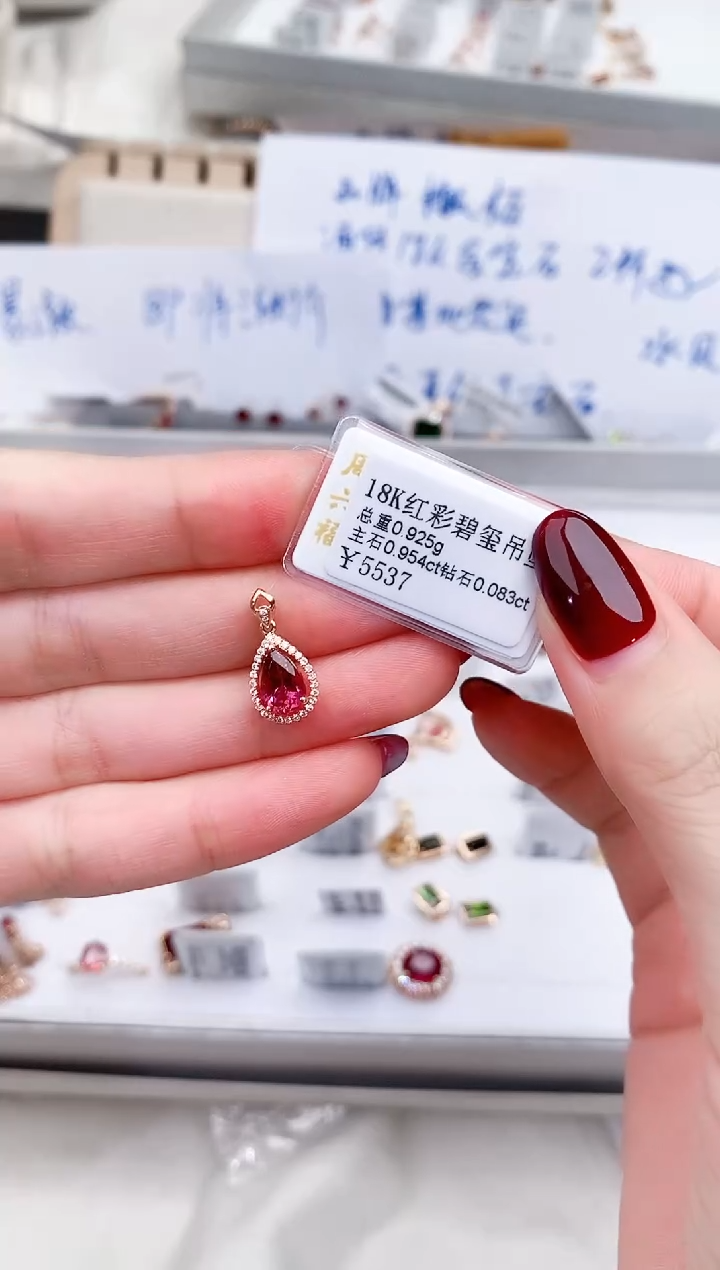 颈饰18K金镶嵌碧玺-专柜-