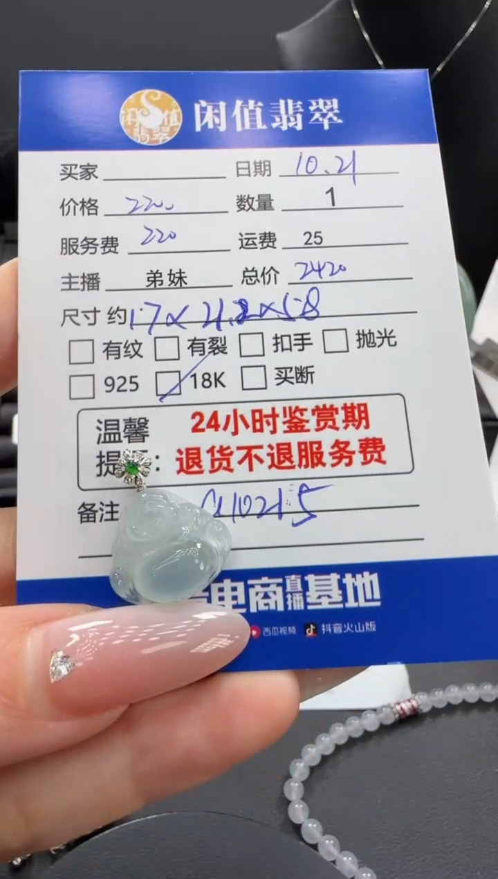 吊坠(不含链)18K金镶嵌翡翠翡翠吊坠