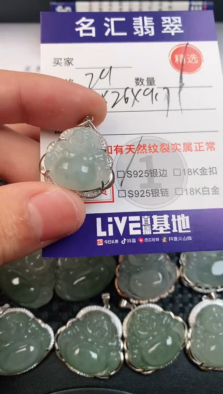 颈饰银S925镶嵌翡翠·