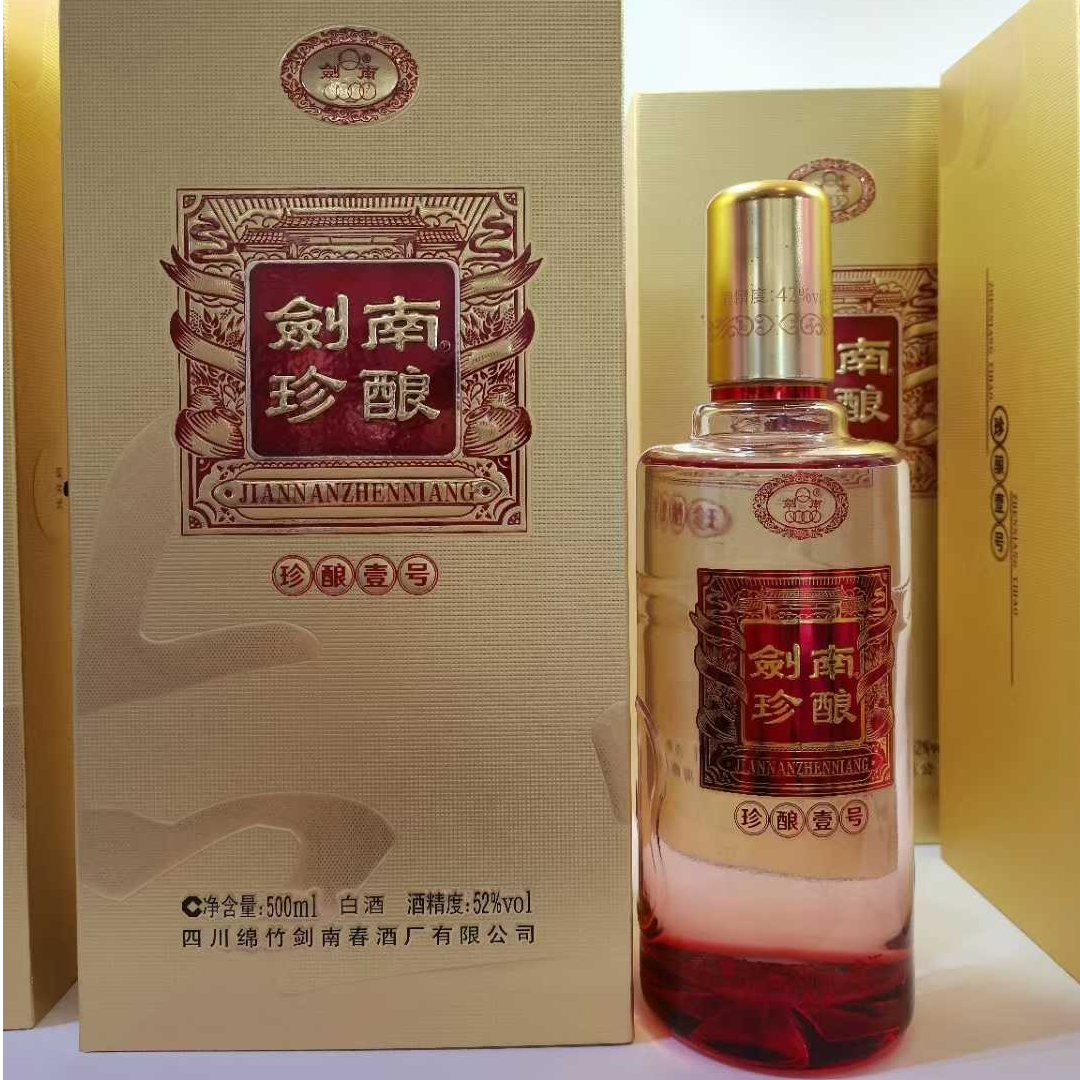 剑南春酒厂出品剑南珍酿壹号浓香型白酒礼盒装500ml粮食酒52度500