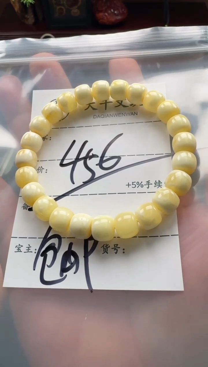 【闪购商品】蜜蜡裸石未镶嵌手串手串