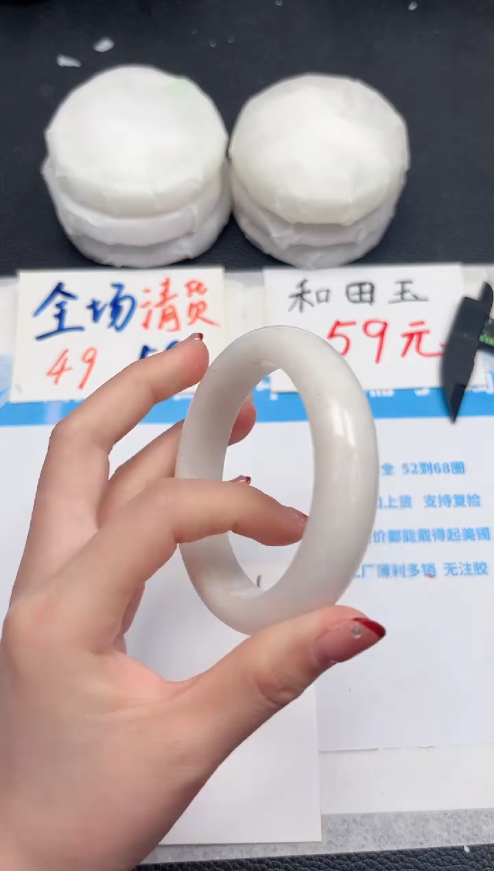 【闪购商品】和田玉手镯未镶嵌621-56.3