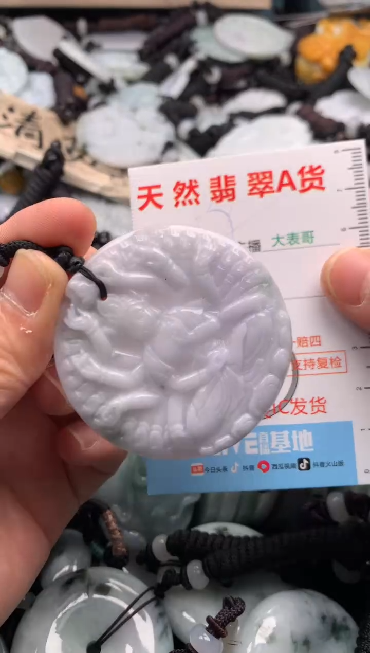 【闪购商品】翡翠吊坠(不含链)未镶嵌1