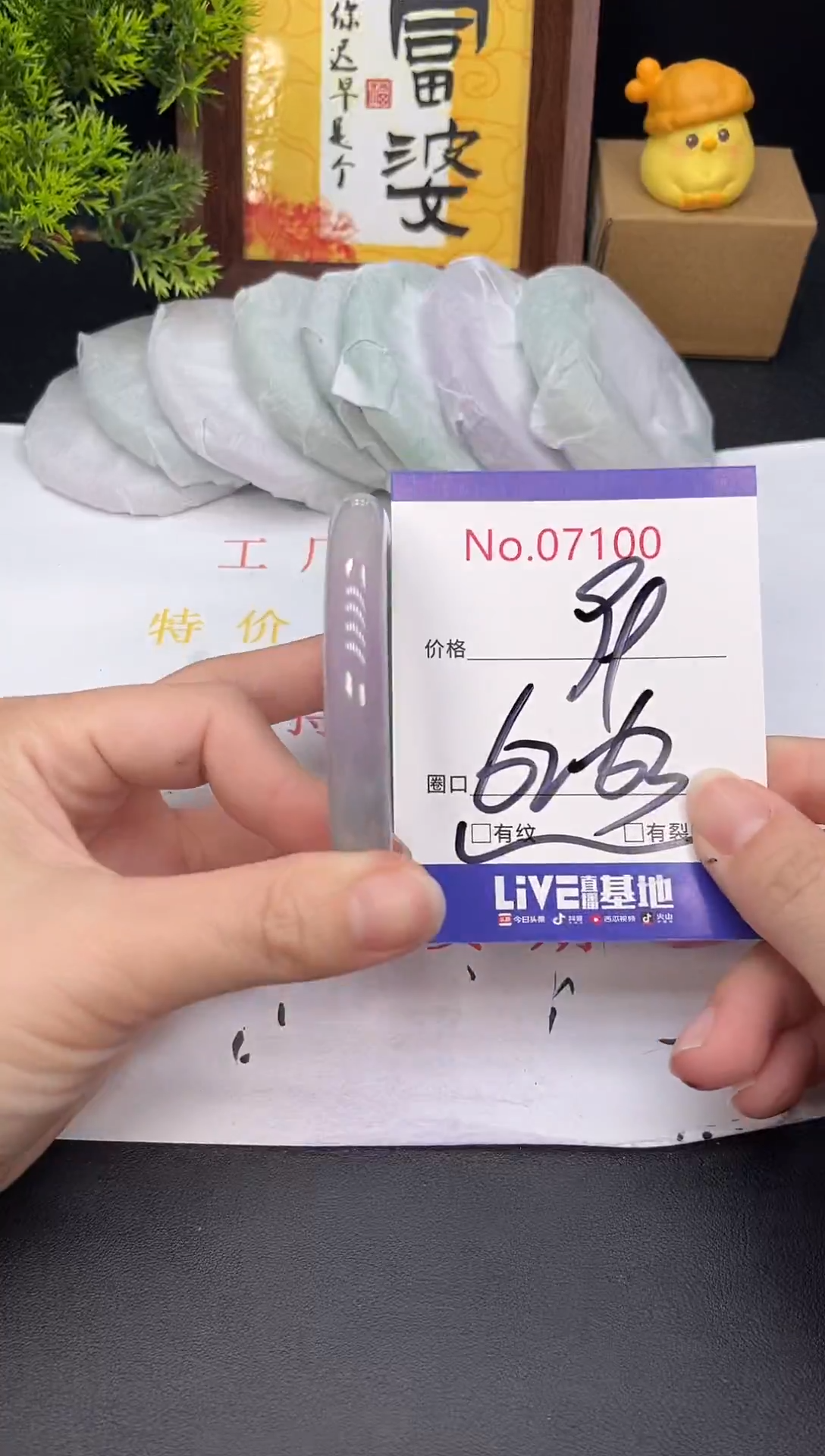 未镶嵌手镯翡翠7100