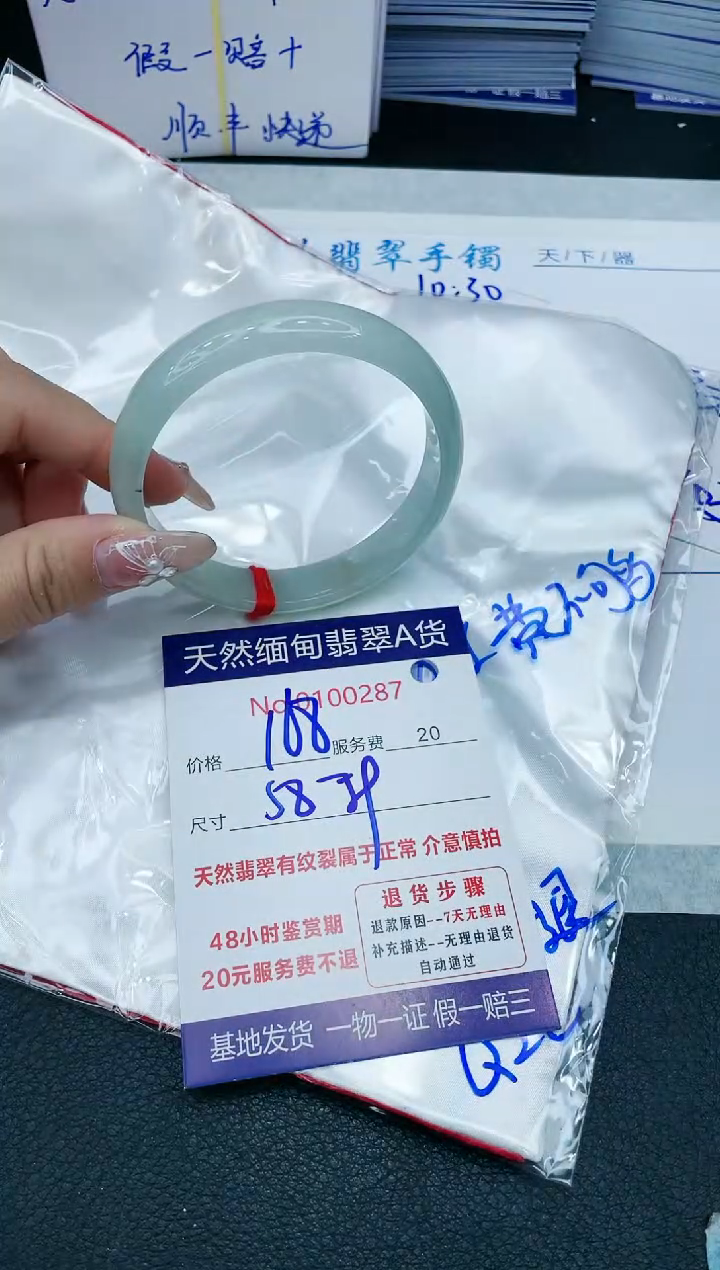 【闪购商品】翡翠手镯未镶嵌11111111111