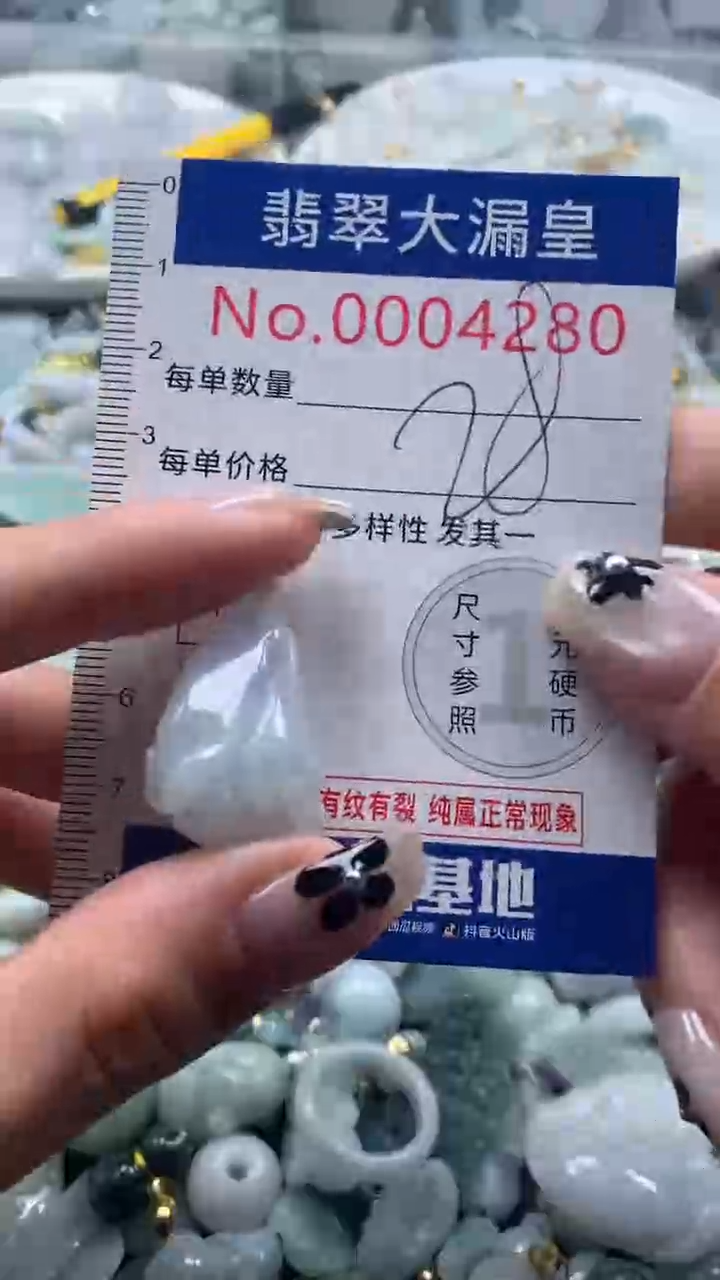 【闪购商品】翡翠吊坠(不含链)未镶嵌4280