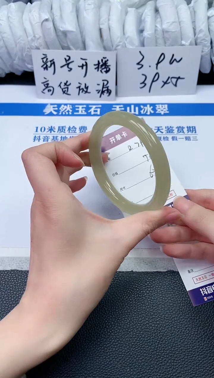 【闪购商品】石英质玉手镯未镶嵌R79