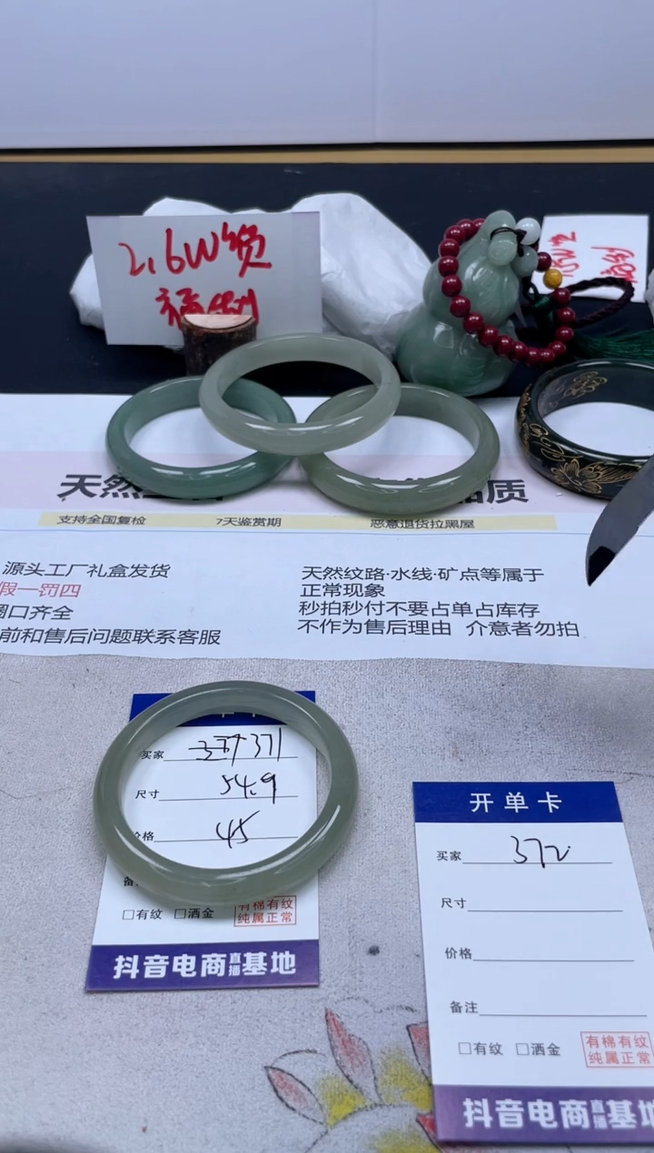 【闪购商品】石英质玉手镯未镶嵌371/54.9