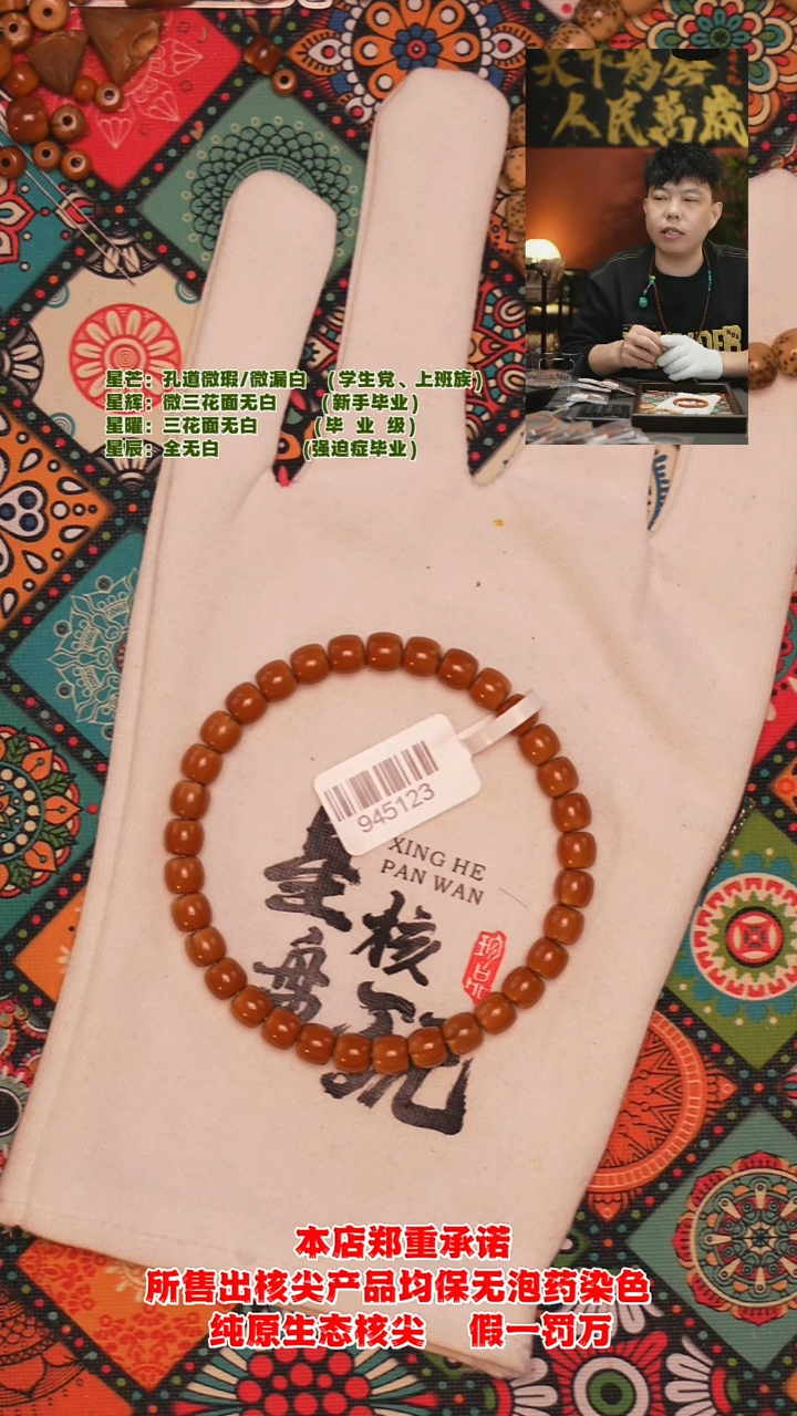 手串橄榄核6.7mm老挝极限弧核尖手串（金线）