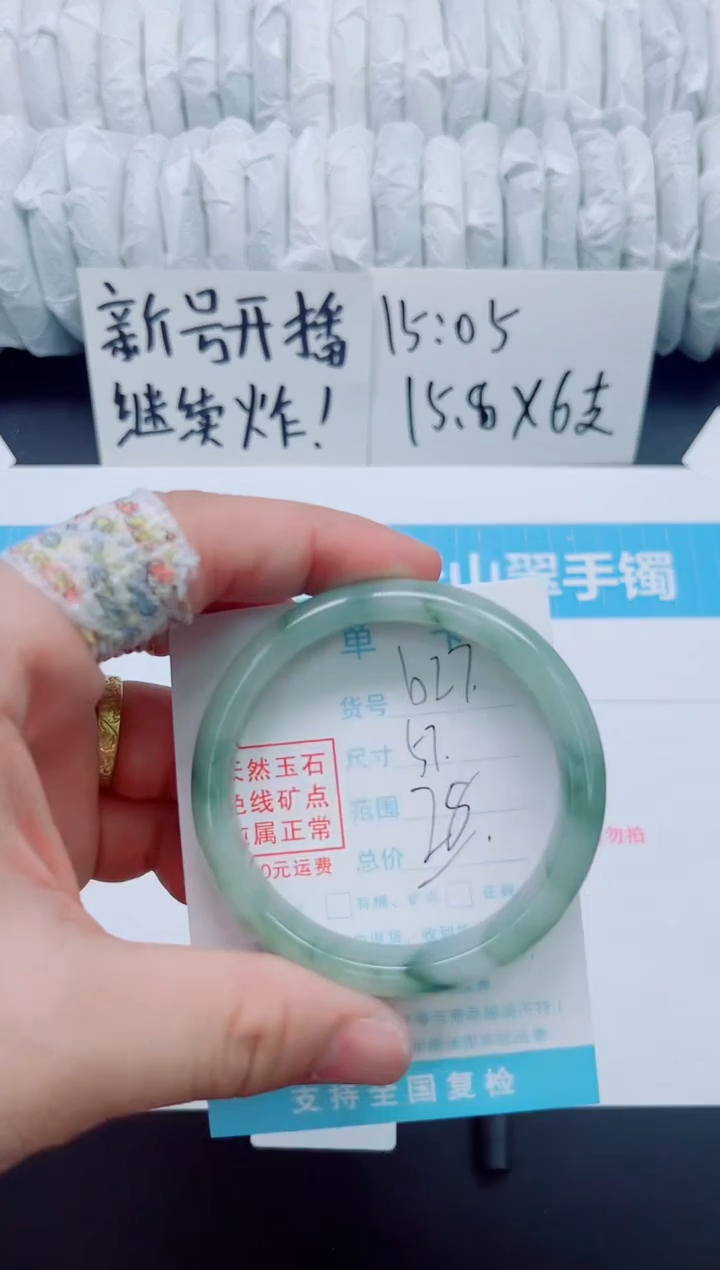 石英质玉手镯未镶嵌b27