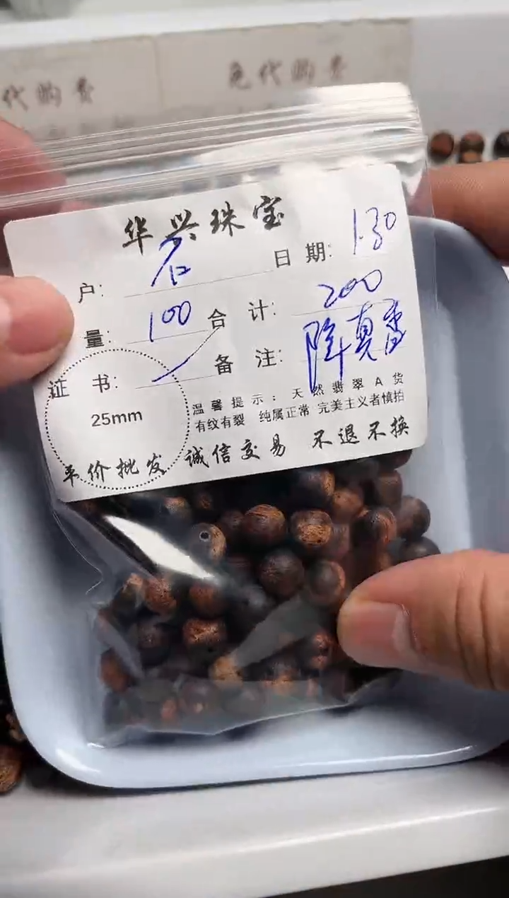 【闪购商品】檀香木散珠降真香