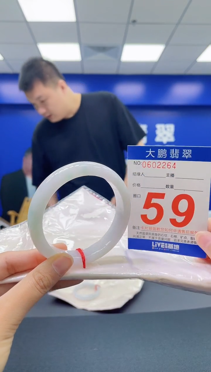 翡翠手镯未镶嵌AAAAAAAAAA