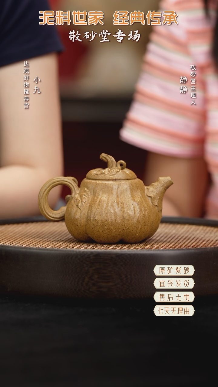 九SFY33盛凤云一品金瓜古法柴烧300