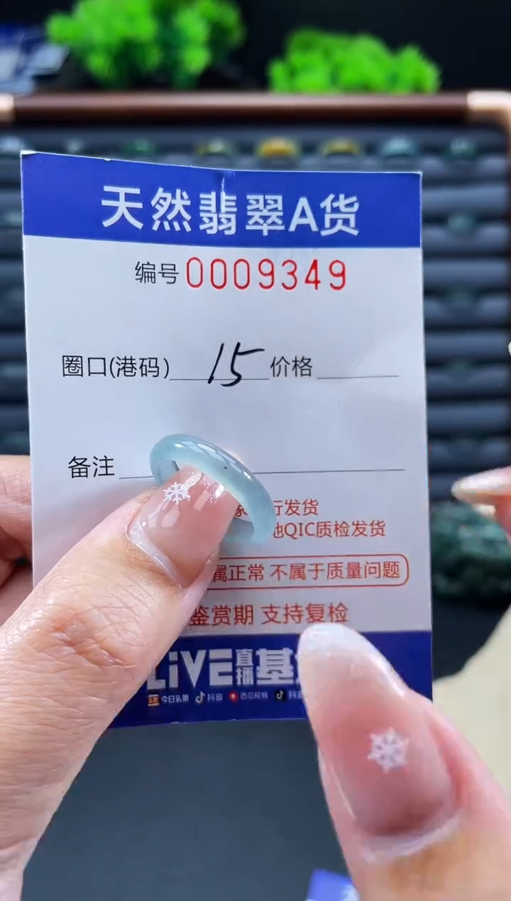 未镶嵌戒指翡翠戒圈