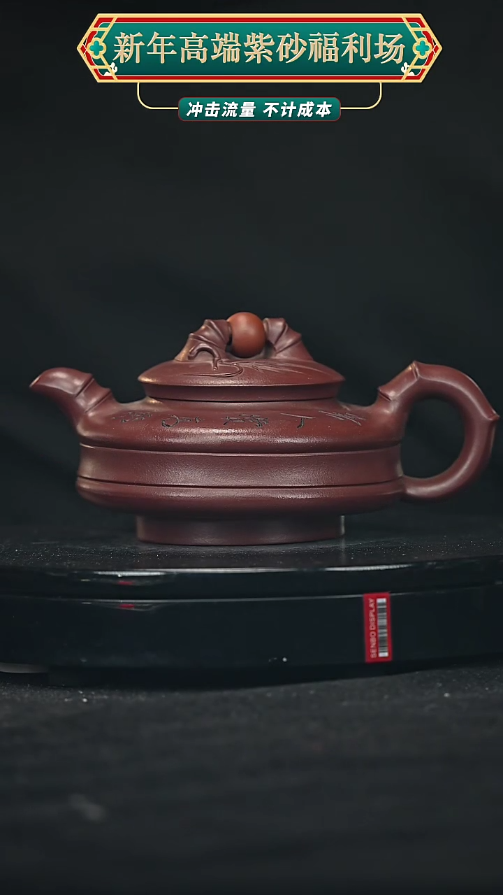【闪购商品】宜兴原矿高端紫砂
