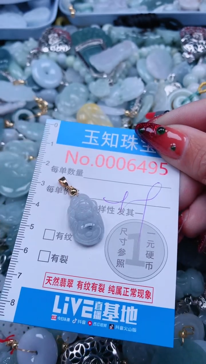 【闪购商品】翡翠吊坠(不含链)未镶嵌6495
