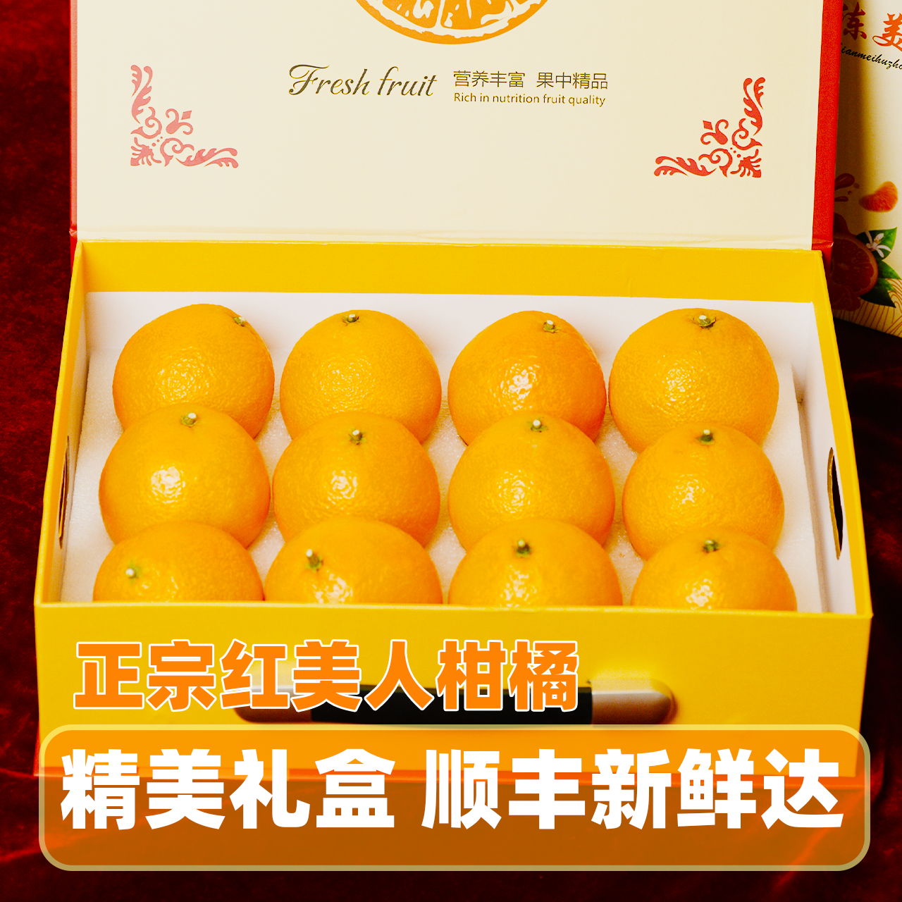 【橘中贵族】家庭装10斤红美人柑橘 湖州南浔产地发货 鲜甜爆汁 正宗红美人橙黄饱满 精品a+级果浙江省