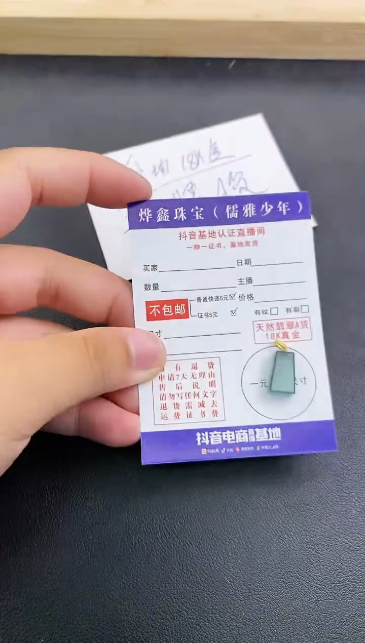 颈饰18K金镶嵌翡翠天然翡翠A货赠皮绳
