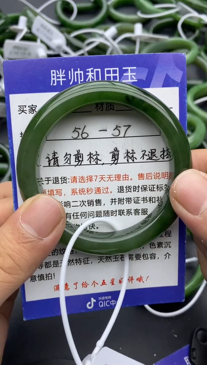 【闪购商品】和田玉手镯未镶嵌56碧玉-有瑕-57.5