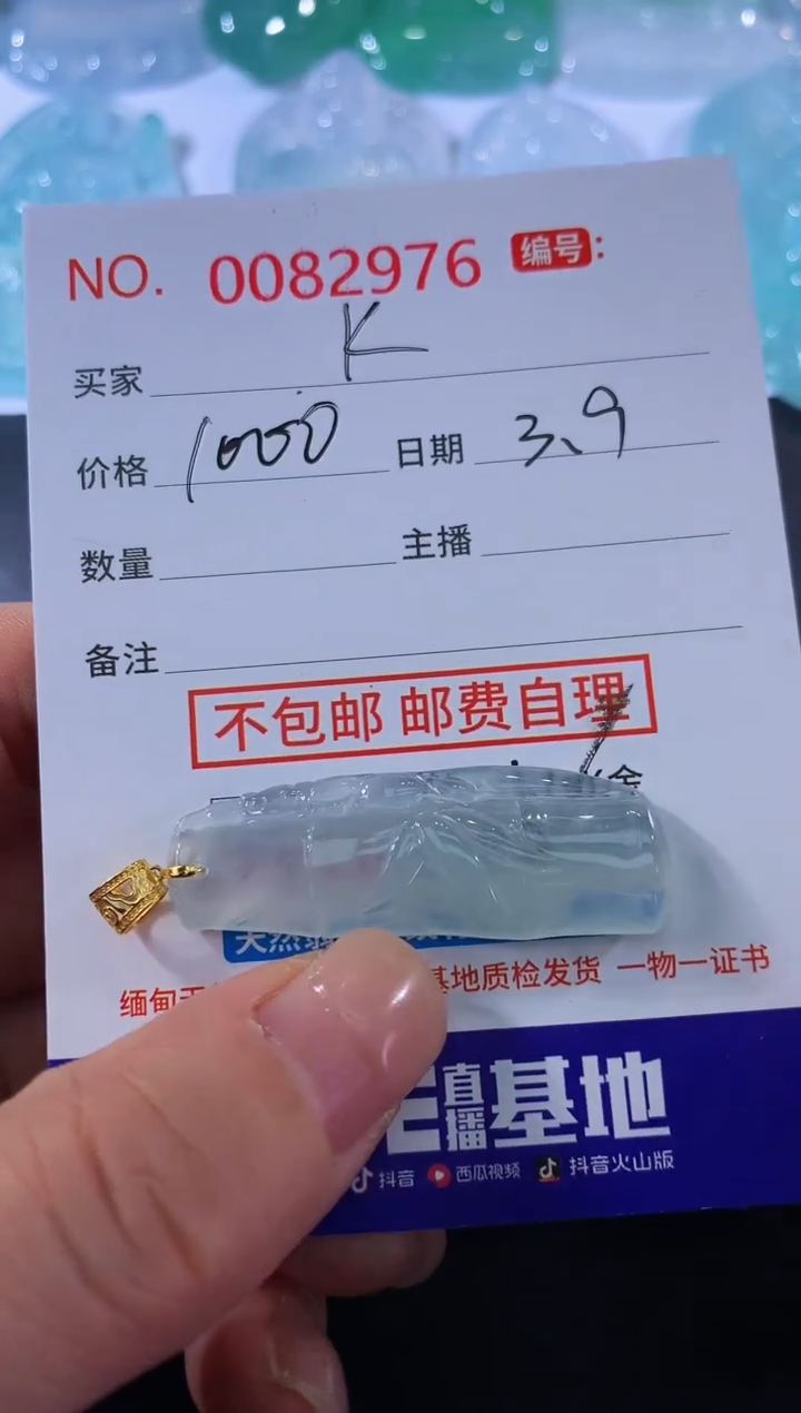 【闪购商品】翡翠颈饰18K金镶嵌！ K