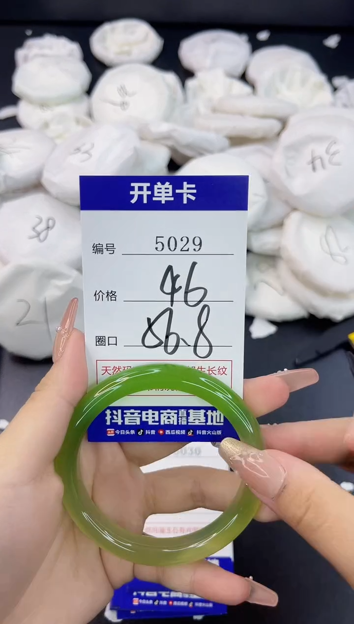 【闪购商品】玛瑙/玉髓手镯合金5029