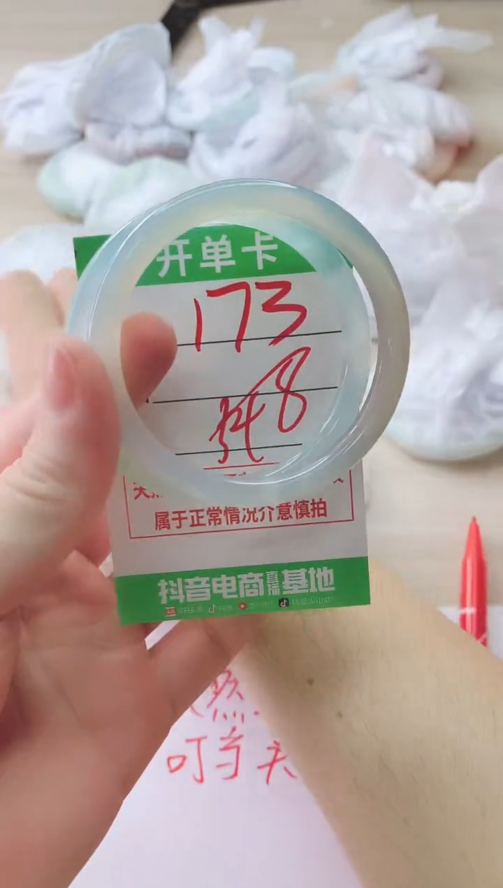 玛瑙/玉髓手镯未镶嵌173