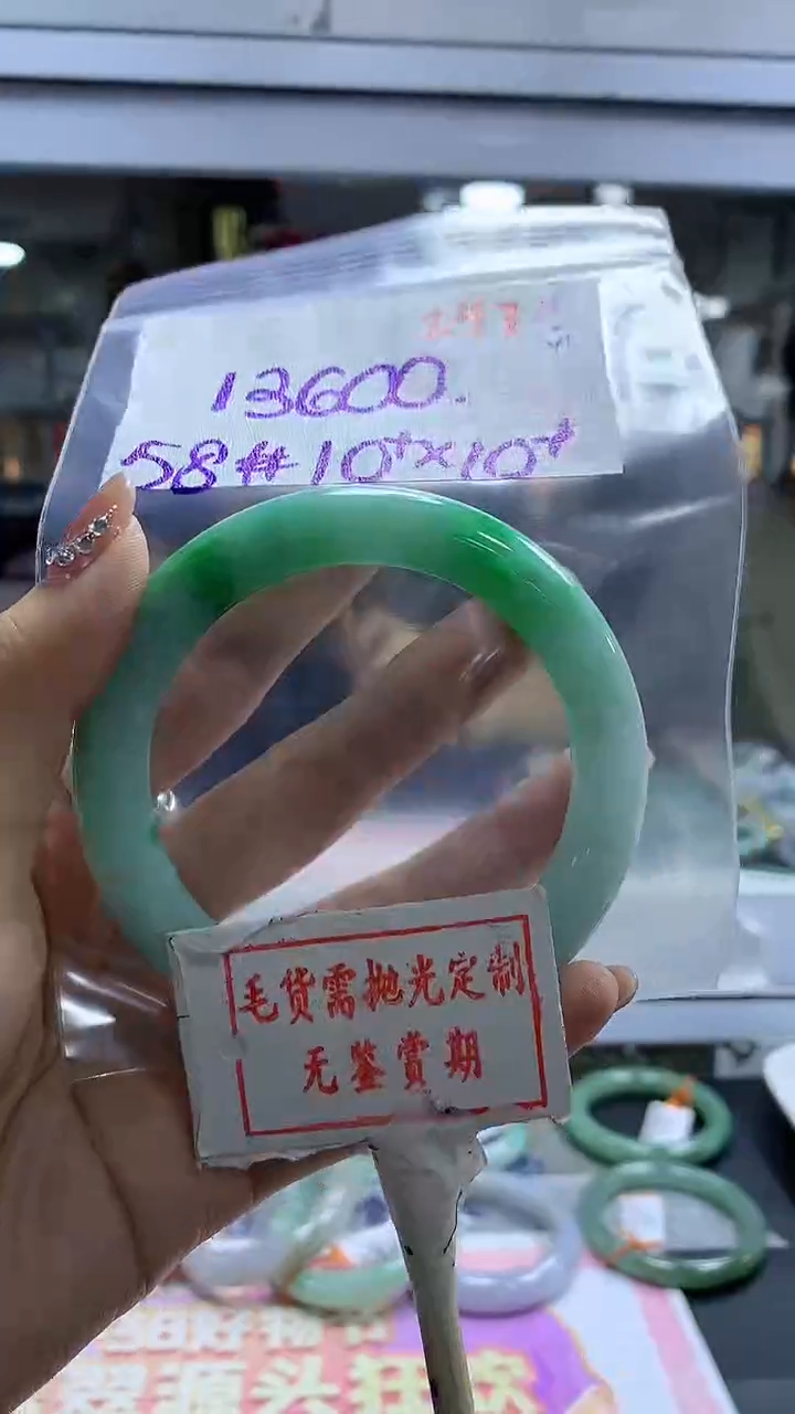 【闪购商品】定制翡翠未镶嵌毛货需精细抛光多样性发1件13600元