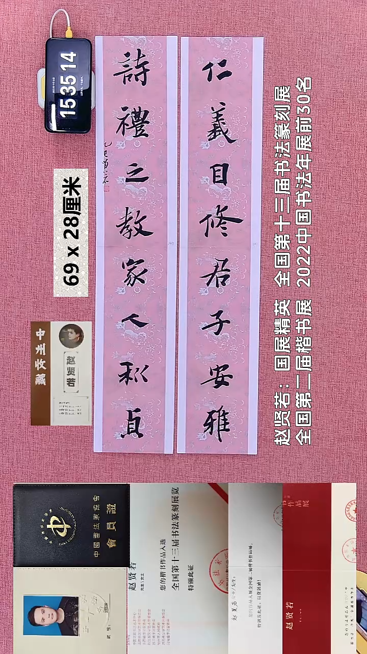 书法237    赵老师书法作品