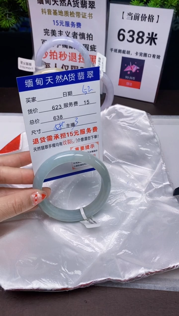 【闪购商品】翡翠手镯未镶嵌52天然A货缅甸翡翠需包容完美主义慎拍