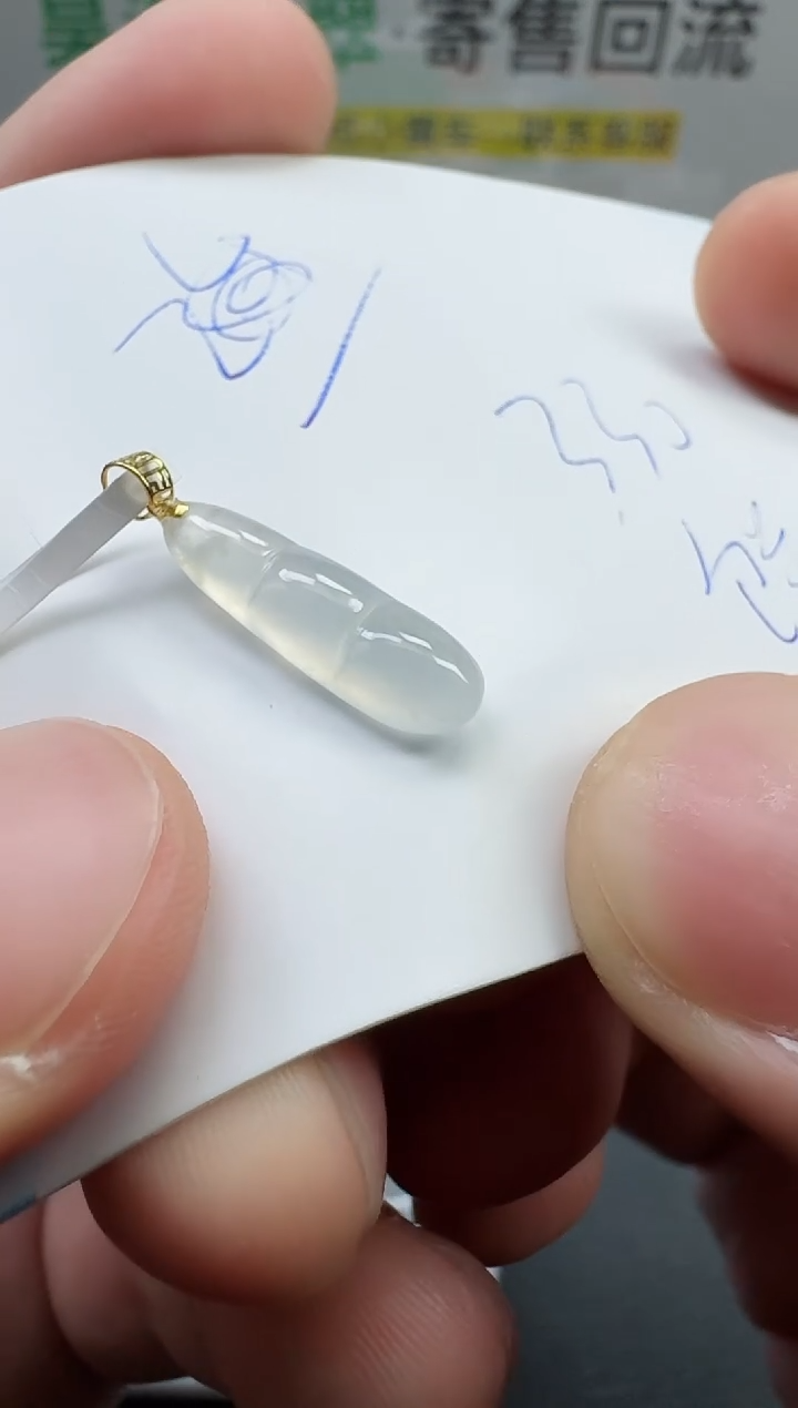 【闪购商品】翡翠颈饰18K金镶嵌寄售回流，不退不换