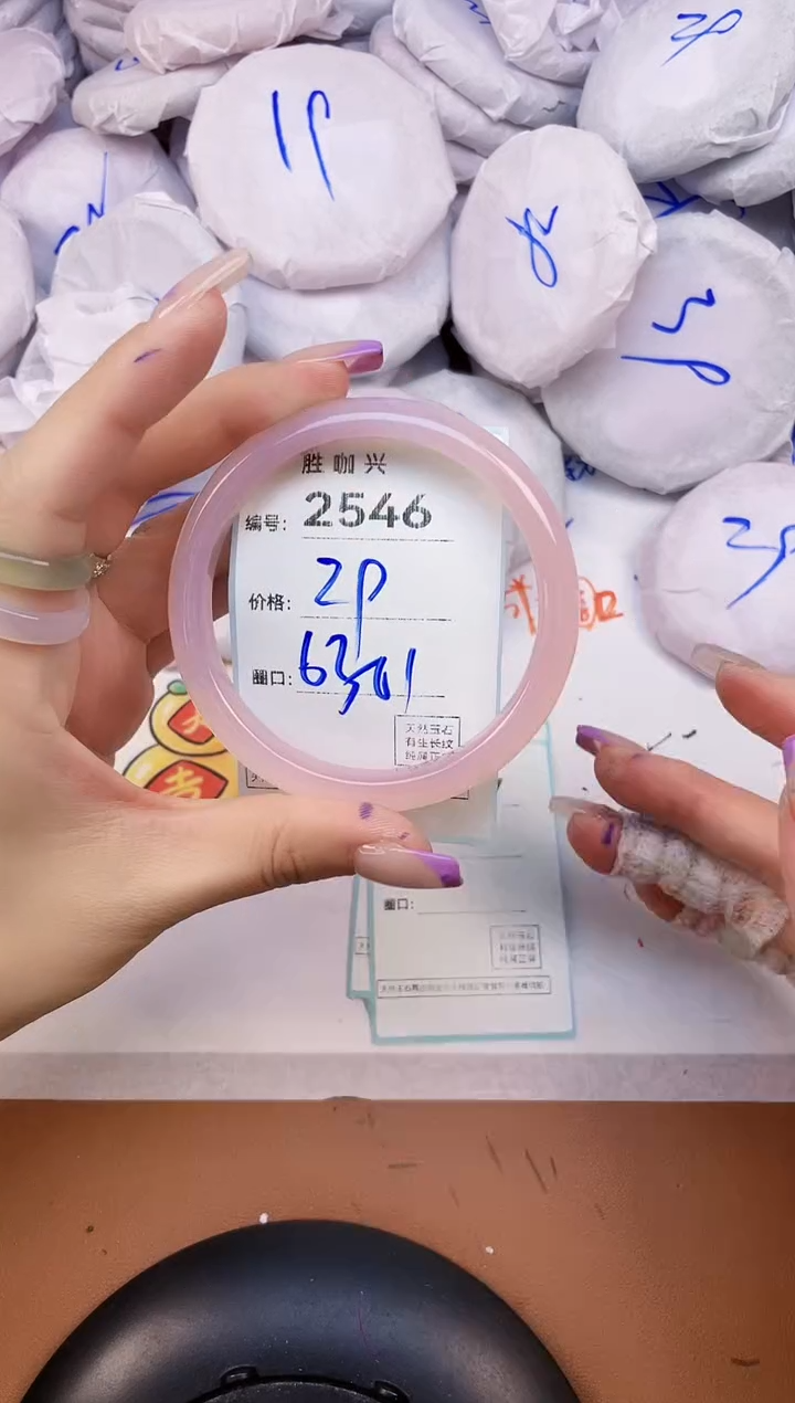 【闪购商品】玛瑙/玉髓手镯未镶嵌2546