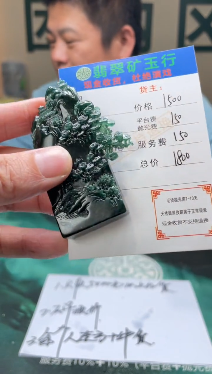 【闪购商品】定制翡翠未镶嵌毛货-不退不换