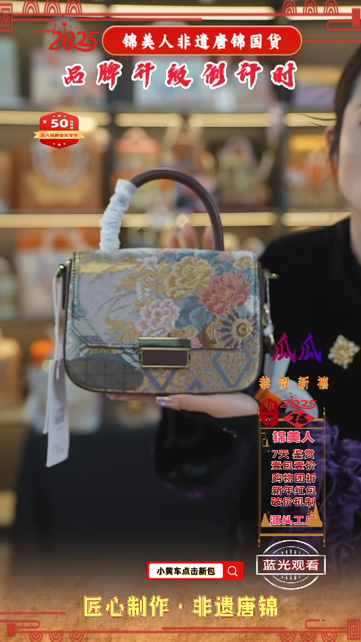 【闪购商品】织绣瓜瓜非遗唐锦新国风咖色手拎豆腐92