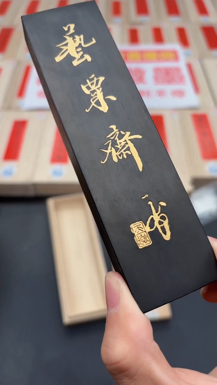 【闪购商品】艺粟斋金标本斋四两一锭