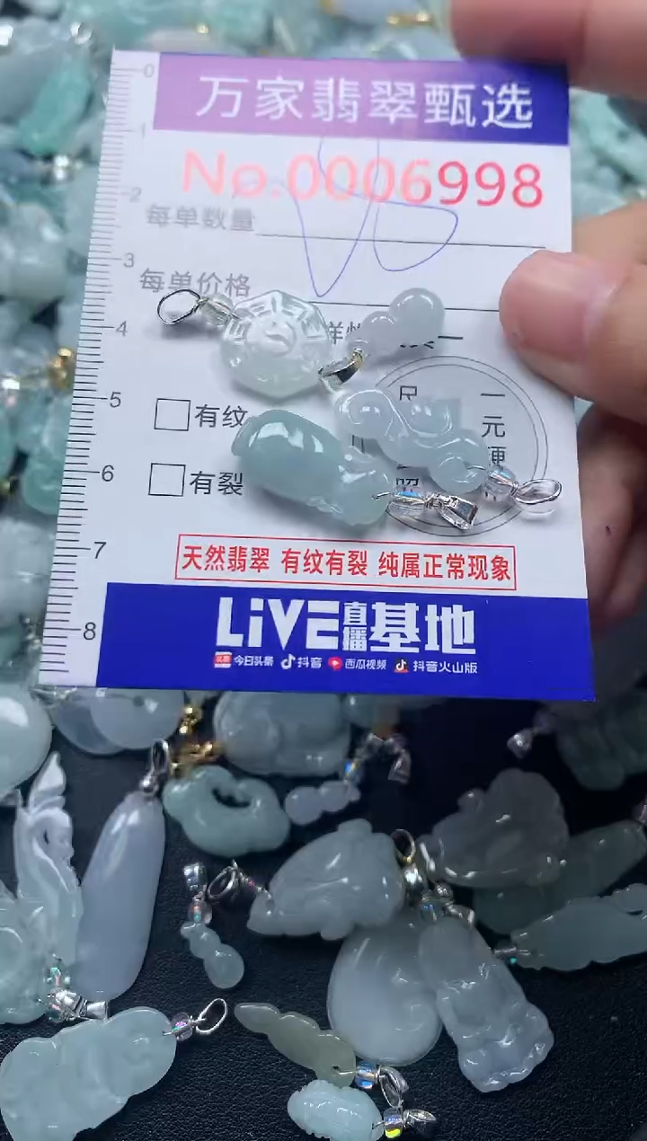 颈饰未镶嵌翡翠6998