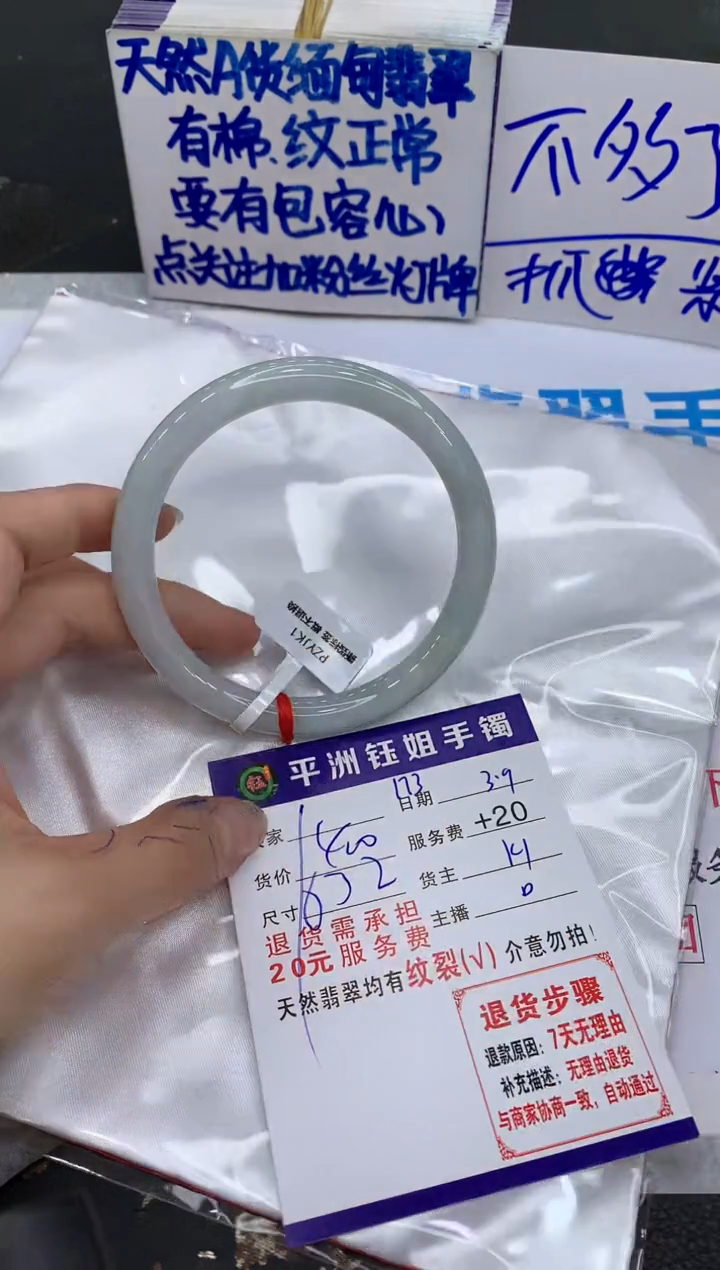 【闪购商品】翡翠手镯未镶嵌111111111