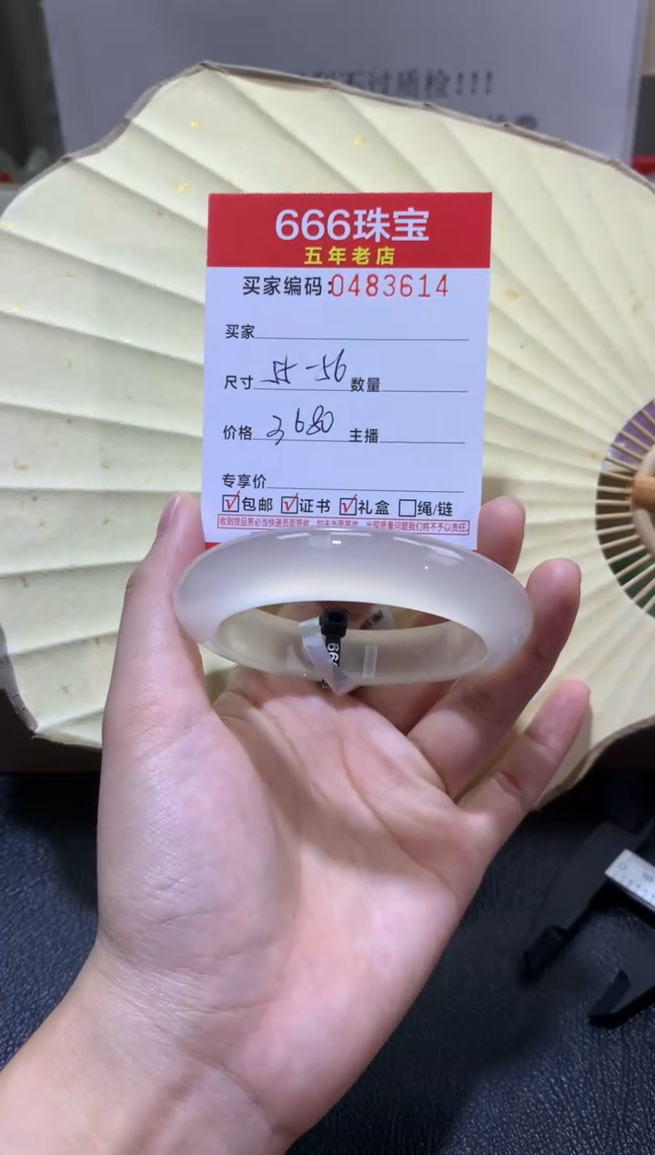 【闪购商品】玛瑙/玉髓手镯未镶嵌04836