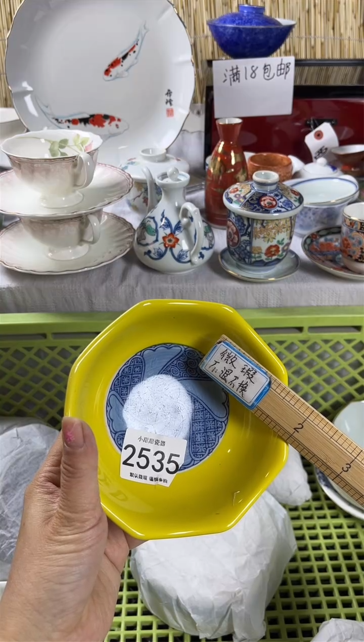 【闪购商品】碟             2535